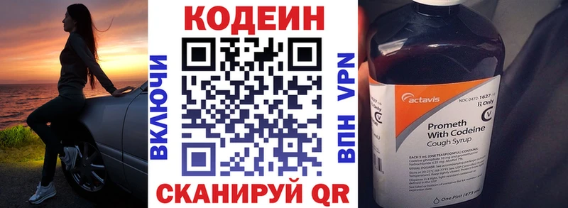 Кодеин напиток Lean (лин)  купить закладку  Нижние Серги 